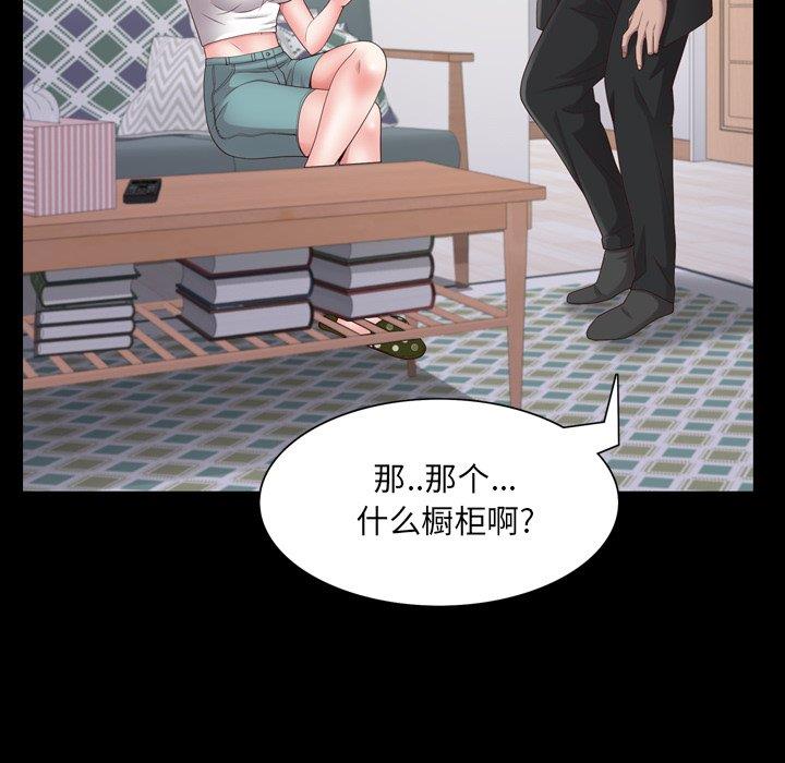 [韩国漫画] 一次就上瘾 剧情,熟女人妻,巨乳大奶#[137P]-56