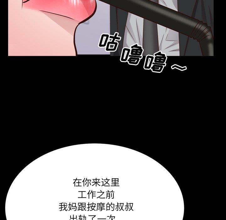 [韩国漫画] 一次就上瘾 剧情,熟女人妻,巨乳大奶#[137P]-58
