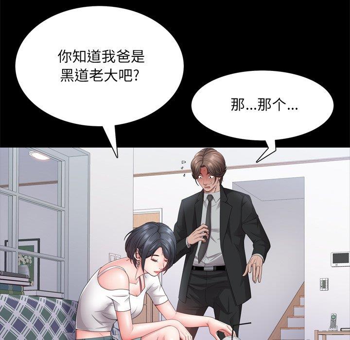 [韩国漫画] 一次就上瘾 剧情,熟女人妻,巨乳大奶#[137P]-62