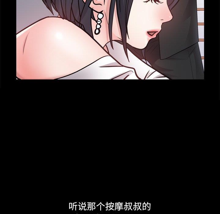 [韩国漫画] 一次就上瘾 剧情,熟女人妻,巨乳大奶#[137P]-65