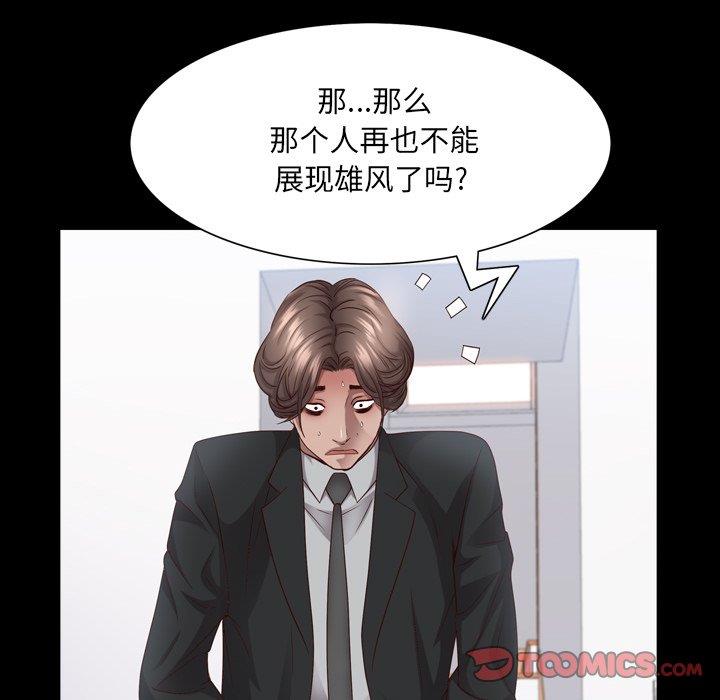 [韩国漫画] 一次就上瘾 剧情,熟女人妻,巨乳大奶#[137P]-69