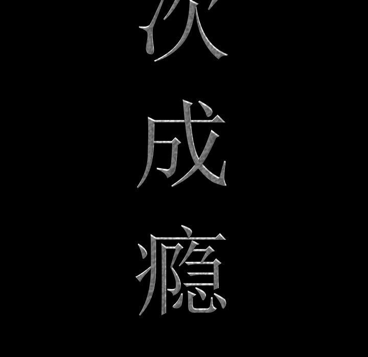 [韩国漫画] 一次就上瘾 剧情,熟女人妻,巨乳大奶#[137P]-7