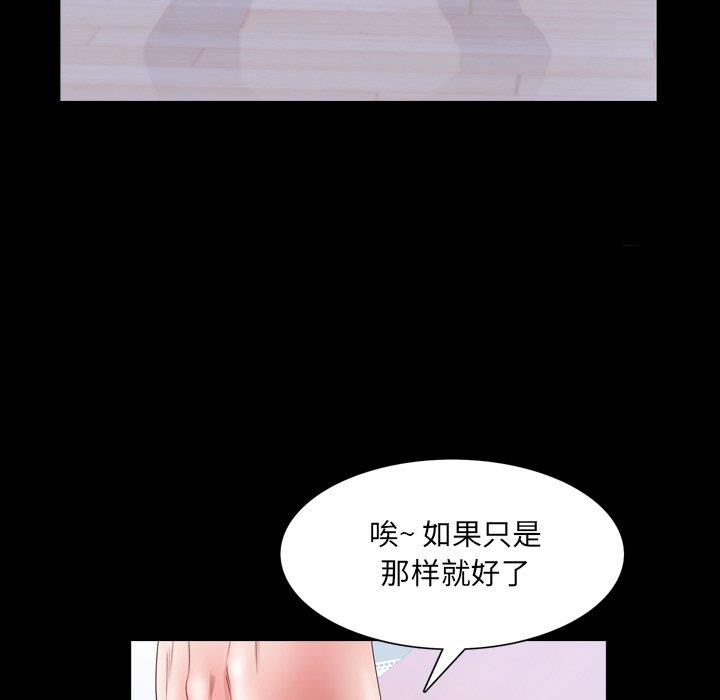 [韩国漫画] 一次就上瘾 剧情,熟女人妻,巨乳大奶#[137P]-71