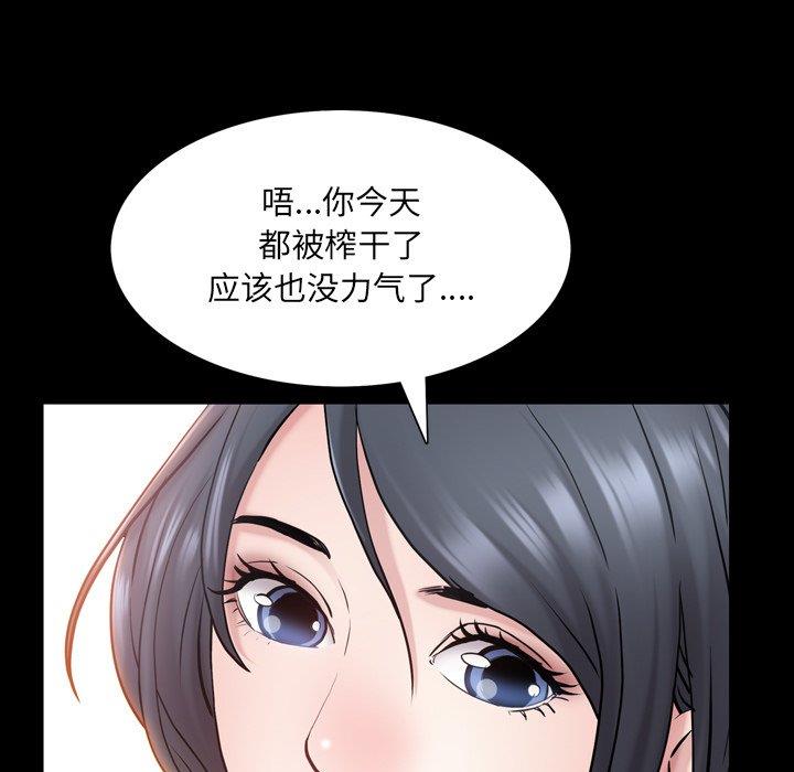 [韩国漫画] 一次就上瘾 剧情,熟女人妻,巨乳大奶#[137P]-77
