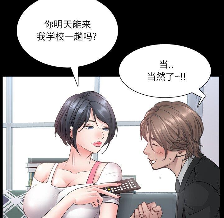 [韩国漫画] 一次就上瘾 剧情,熟女人妻,巨乳大奶#[137P]-79