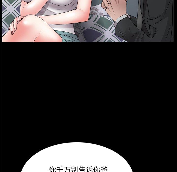 [韩国漫画] 一次就上瘾 剧情,熟女人妻,巨乳大奶#[137P]-80