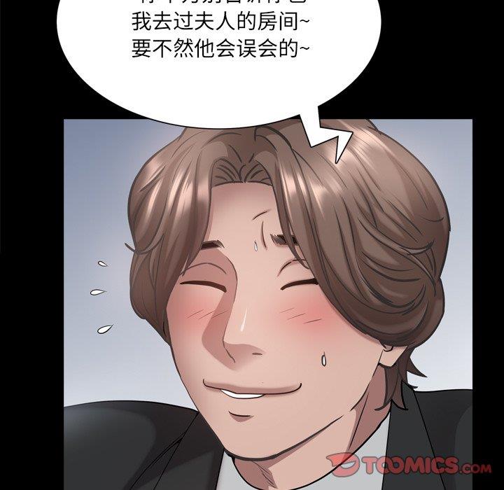 [韩国漫画] 一次就上瘾 剧情,熟女人妻,巨乳大奶#[137P]-81