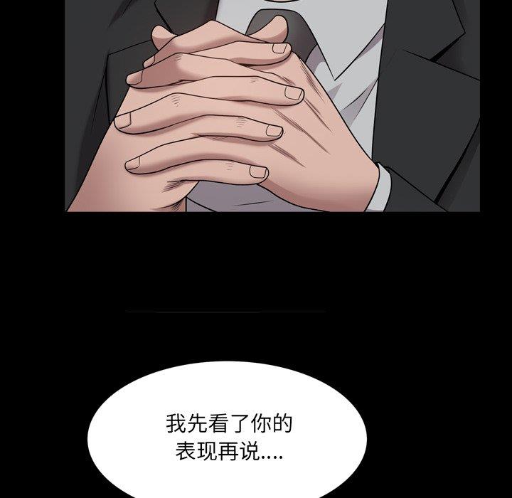 [韩国漫画] 一次就上瘾 剧情,熟女人妻,巨乳大奶#[137P]-82