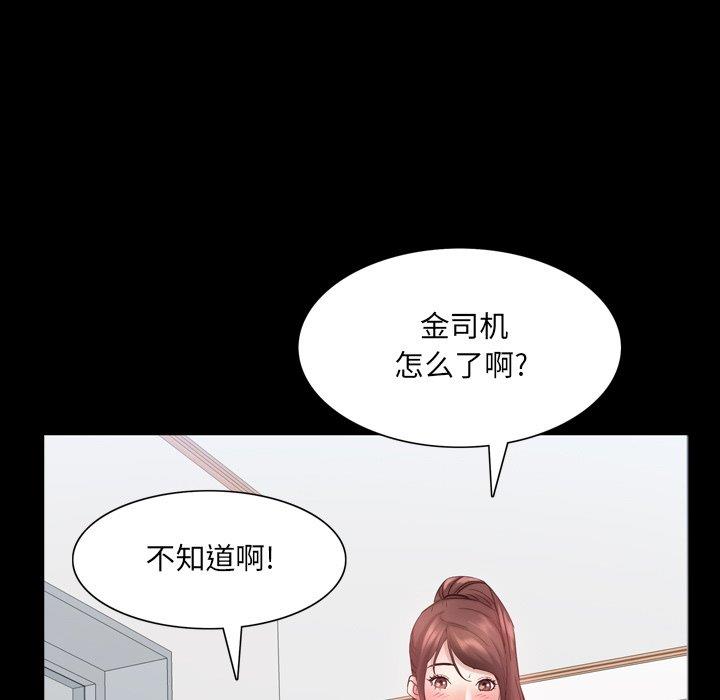 [韩国漫画] 一次就上瘾 剧情,熟女人妻,巨乳大奶#[137P]-90