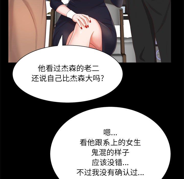 [韩国漫画] 一次就上瘾 剧情,熟女人妻,巨乳大奶#[146P]-107
