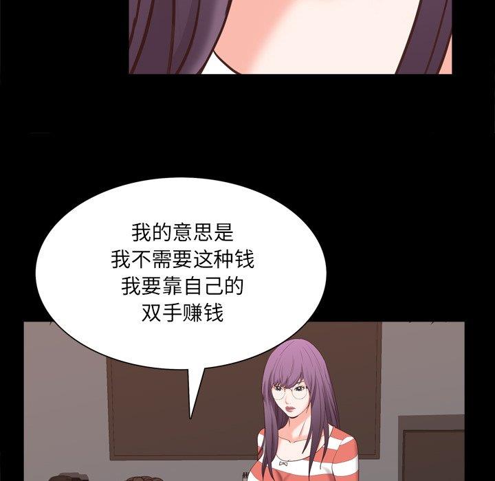 [韩国漫画] 一次就上瘾 剧情,熟女人妻,巨乳大奶#[146P]-77
