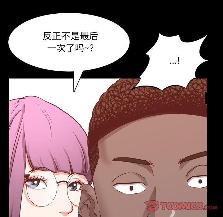 [韩国漫画] 一次就上瘾 剧情,熟女人妻,巨乳大奶#[146P]-81