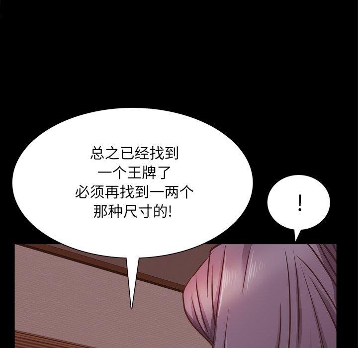 [韩国漫画] 一次就上瘾 剧情,熟女人妻,巨乳大奶#[146P]-96