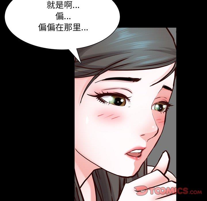 [韩国漫画] 一次就上瘾 剧情,熟女人妻,巨乳大奶#[133P]-42