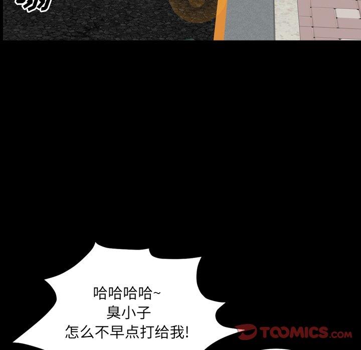 [韩国漫画] 一次就上瘾 剧情,熟女人妻,巨乳大奶#[136P]-81