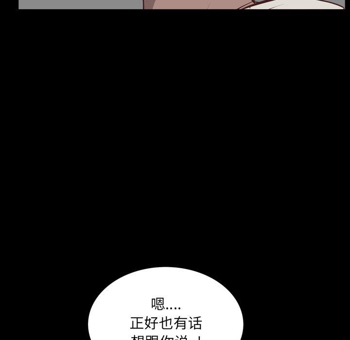 [韩国漫画] 一次就上瘾 剧情,熟女人妻,巨乳大奶#[136P]-86