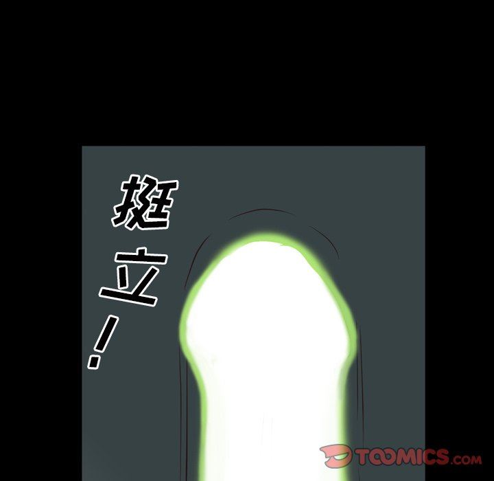 [韩国漫画] 一次就上瘾 剧情,熟女人妻,巨乳大奶#[113P]-111