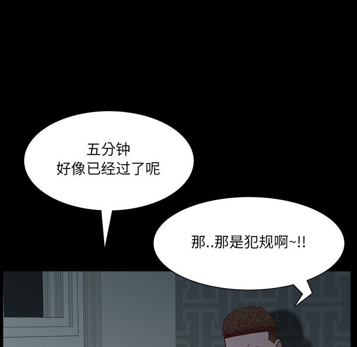 [韩国漫画] 一次就上瘾 剧情,熟女人妻,巨乳大奶#[113P]-113