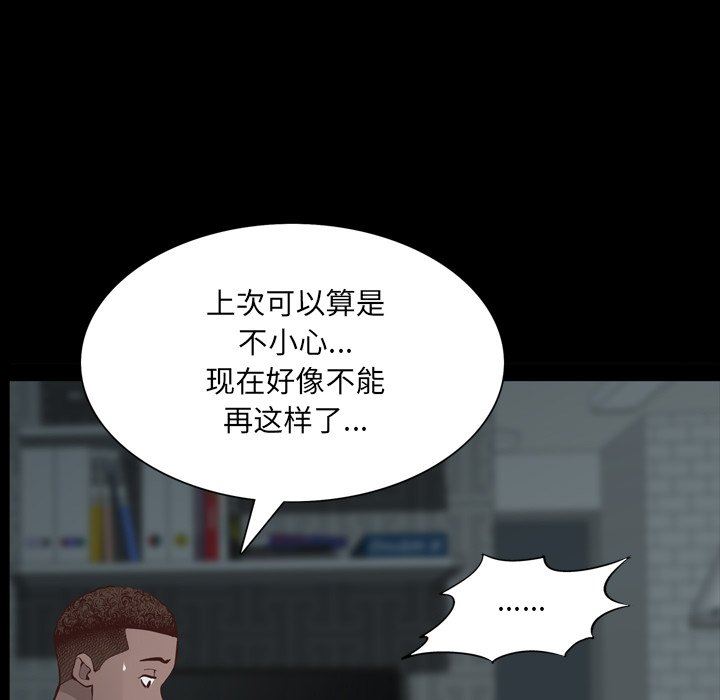 [韩国漫画] 一次就上瘾 剧情,熟女人妻,巨乳大奶#[113P]-30