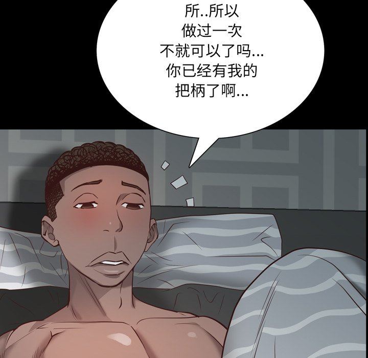 [韩国漫画] 一次就上瘾 剧情,熟女人妻,巨乳大奶#[113P]-41