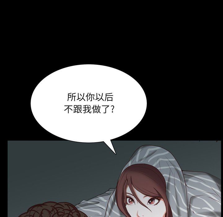 [韩国漫画] 一次就上瘾 剧情,熟女人妻,巨乳大奶#[113P]-71