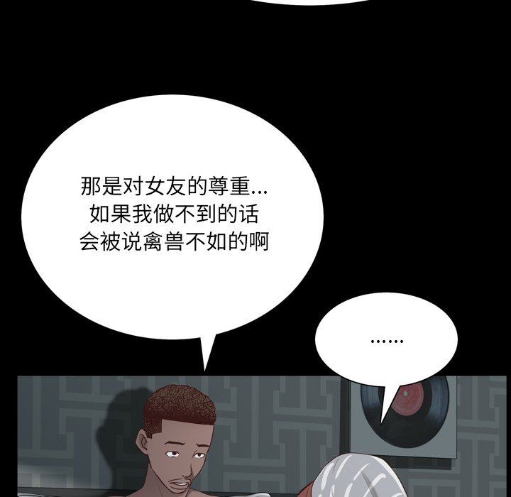 [韩国漫画] 一次就上瘾 剧情,熟女人妻,巨乳大奶#[113P]-73