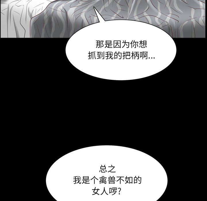 [韩国漫画] 一次就上瘾 剧情,熟女人妻,巨乳大奶#[113P]-80