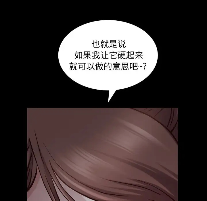 [韩国漫画] 一次就上瘾 剧情,熟女人妻,巨乳大奶#[128P]-53