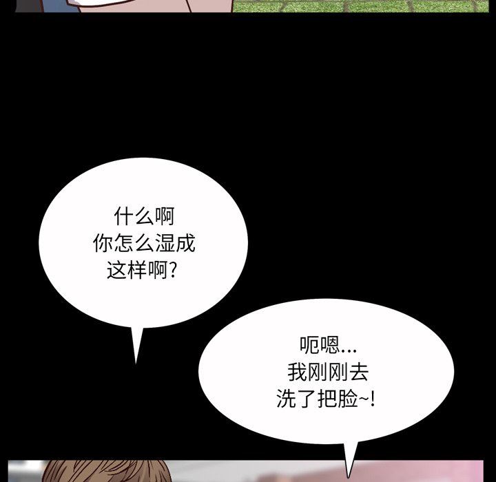[韩国漫画] 一次就上瘾 剧情,熟女人妻,巨乳大奶#[92P]-36