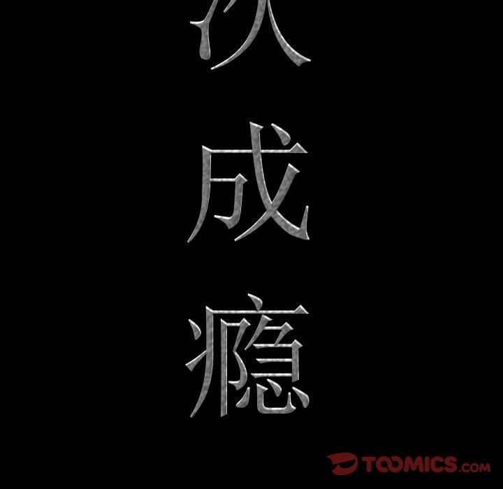 [韩国漫画] 一次就上瘾 剧情,熟女人妻,巨乳大奶#[92P]-9