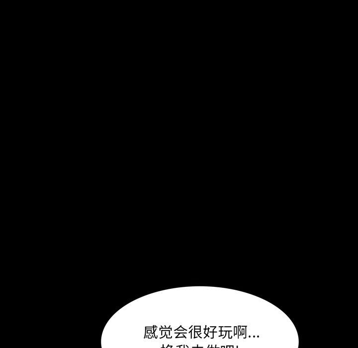 [韩国漫画] 一次就上瘾 剧情,熟女人妻,巨乳大奶#[140P]-42
