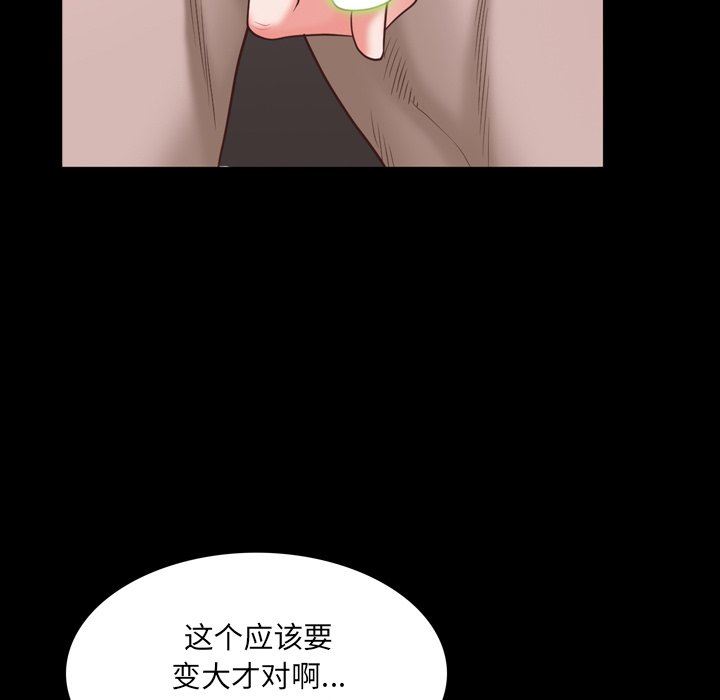 [韩国漫画] 一次就上瘾 剧情,熟女人妻,巨乳大奶#[140P]-48