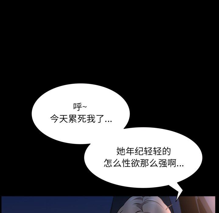 [韩国漫画] 一次就上瘾 剧情,熟女人妻,巨乳大奶#[145P]-101