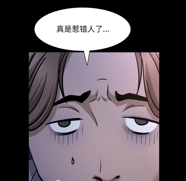 [韩国漫画] 一次就上瘾 剧情,熟女人妻,巨乳大奶#[145P]-103