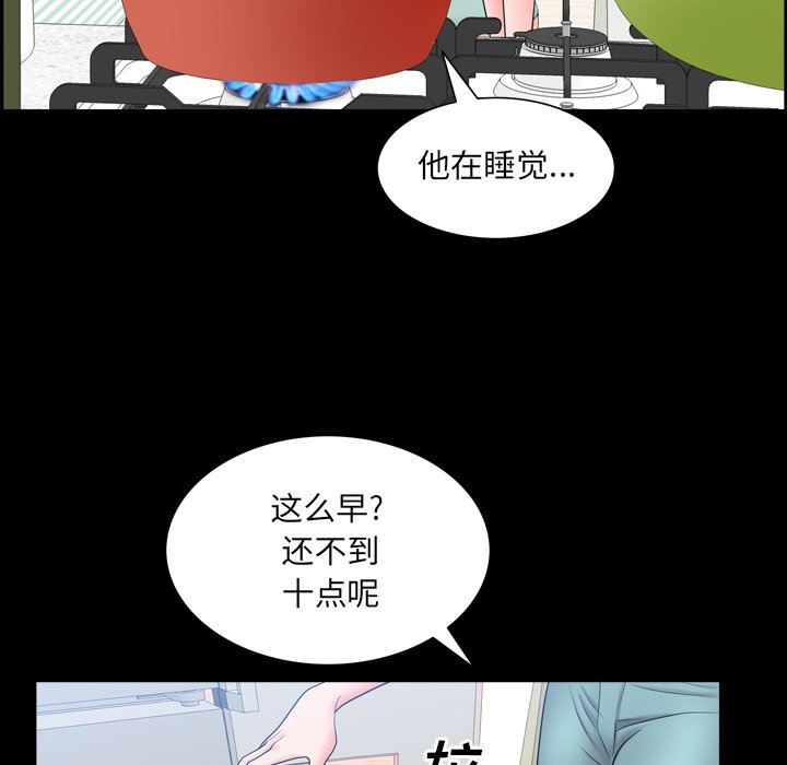[韩国漫画] 一次就上瘾 剧情,熟女人妻,巨乳大奶#[145P]-110
