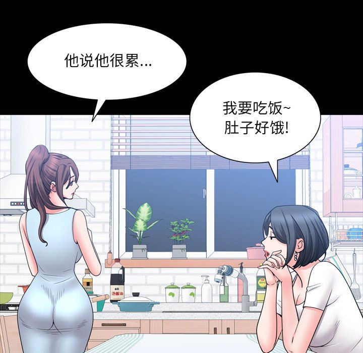 [韩国漫画] 一次就上瘾 剧情,熟女人妻,巨乳大奶#[145P]-112
