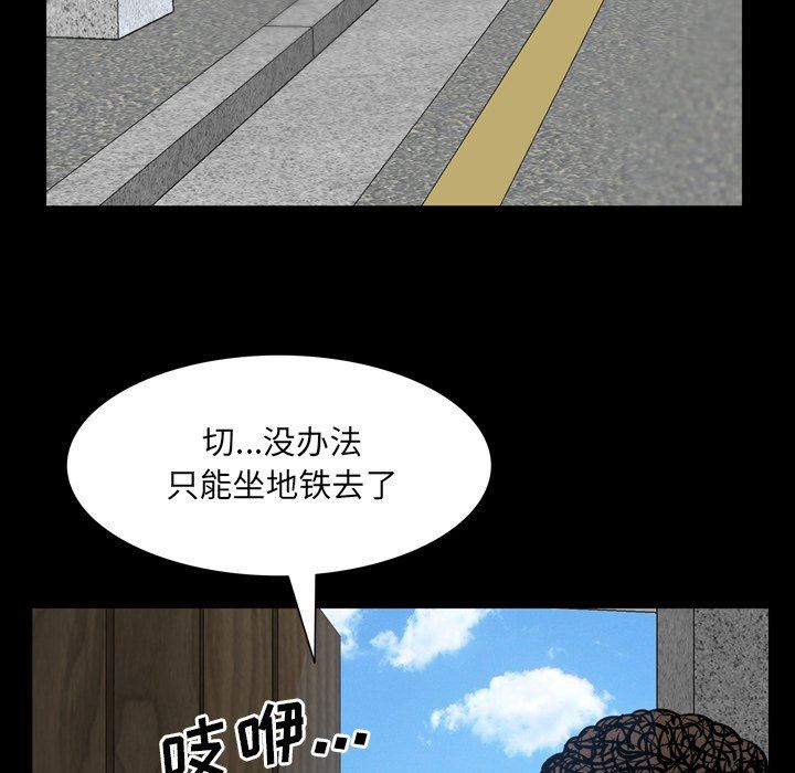 [韩国漫画] 一次就上瘾 剧情,熟女人妻,巨乳大奶#[145P]-130