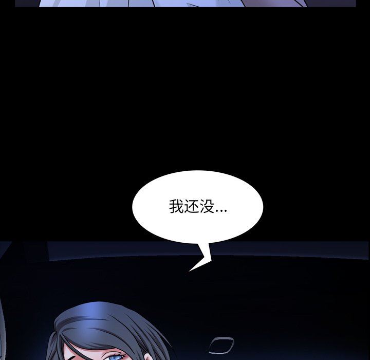 [韩国漫画] 一次就上瘾 剧情,熟女人妻,巨乳大奶#[145P]-42