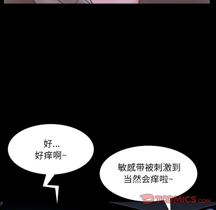 [韩国漫画] 一次就上瘾 剧情,熟女人妻,巨乳大奶#[145P]-57