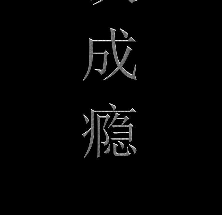 [韩国漫画] 一次就上瘾 剧情,熟女人妻,巨乳大奶#[145P]-8