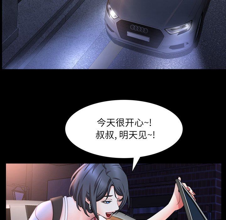 [韩国漫画] 一次就上瘾 剧情,熟女人妻,巨乳大奶#[145P]-86