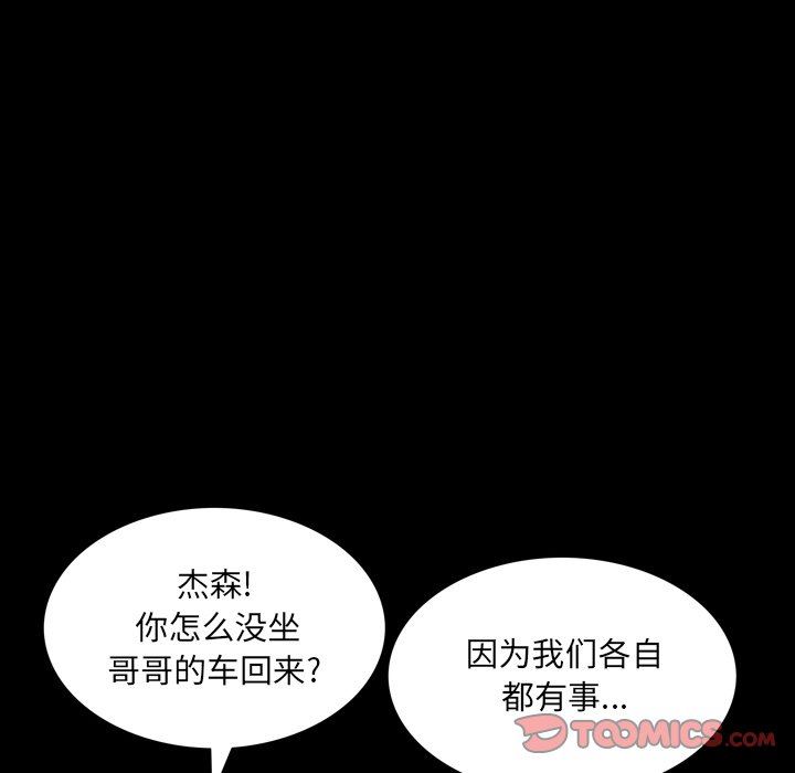 [韩国漫画] 一次就上瘾 剧情,熟女人妻,巨乳大奶#[145P]-93