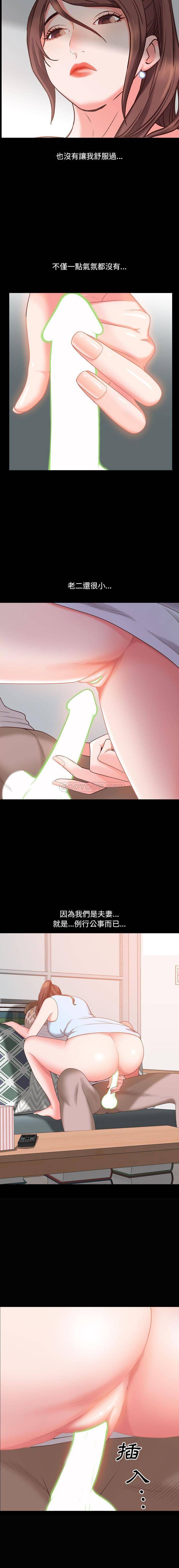 [韩国漫画] 一次就上瘾 剧情,熟女人妻,巨乳大奶#[16P]-15