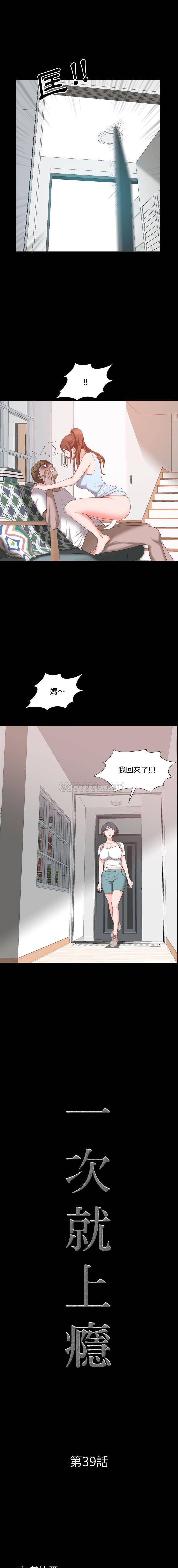 [韩国漫画] 一次就上瘾 剧情,熟女人妻,巨乳大奶#[16P]-1
