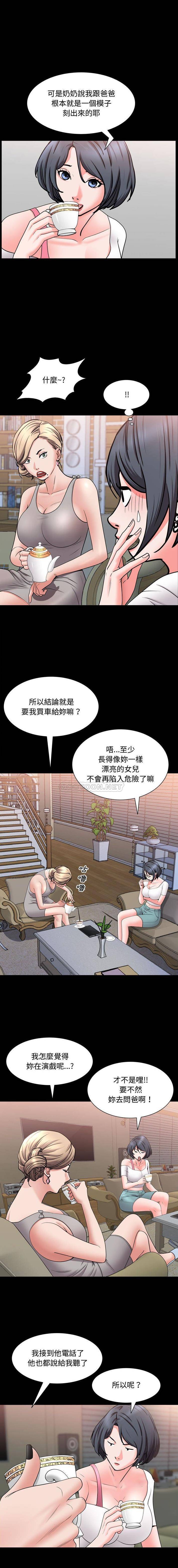 [韩国漫画] 一次就上瘾 剧情,熟女人妻,巨乳大奶#[16P]-11