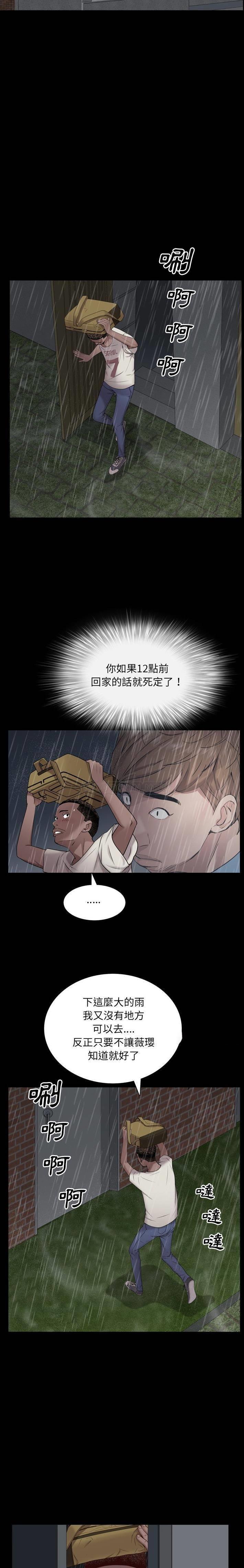 [韩国漫画] 一次就上瘾 剧情,熟女人妻,巨乳大奶#[21P]-19