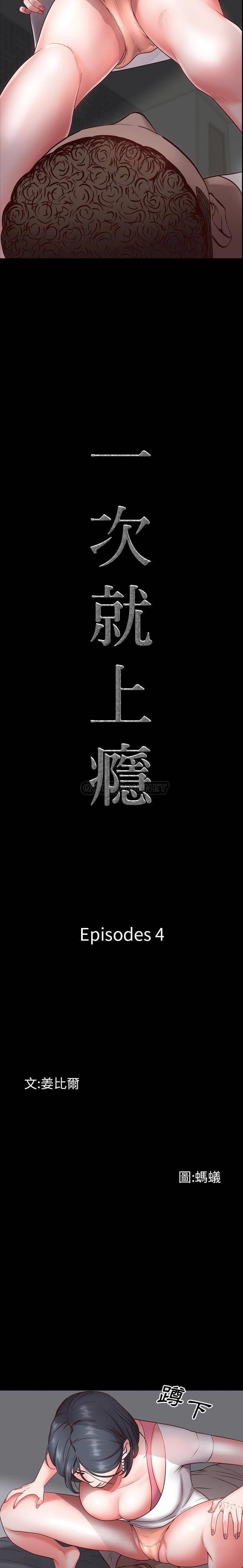 [韩国漫画] 一次就上瘾 剧情,熟女人妻,巨乳大奶#[21P]-2