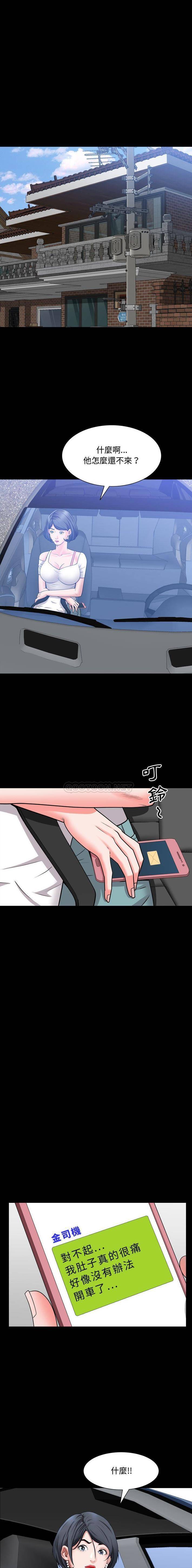 [韩国漫画] 一次就上瘾 剧情,熟女人妻,巨乳大奶#[16P]-9