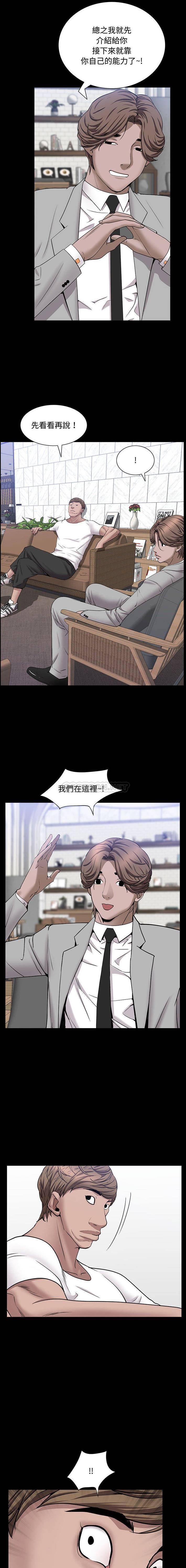 [韩国漫画] 一次就上瘾 剧情,熟女人妻,巨乳大奶#[16P]-11