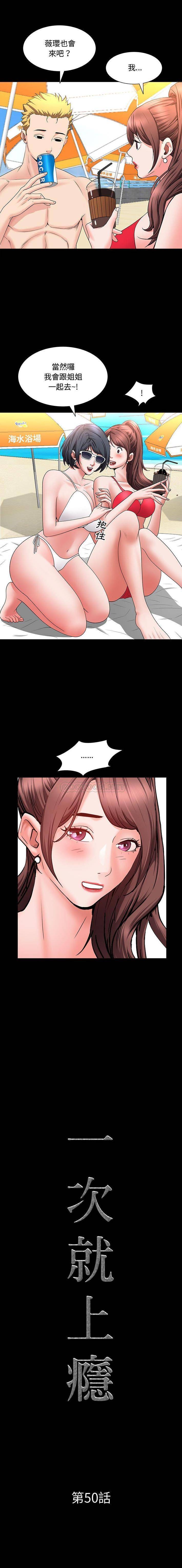 [韩国漫画] 一次就上瘾 剧情,熟女人妻,巨乳大奶#[16P]-1